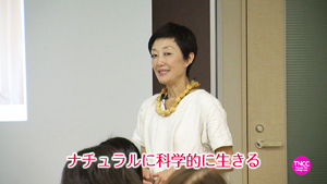 吉川千明の「セラピストのための女性ホルモン特別セミナー」