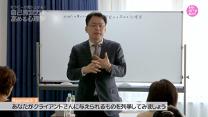 根本裕幸の「自己肯定力を高める心理学」