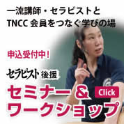 ライブセミナーを開催しています。お申し込みはこちら