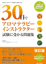 アロマテキスト