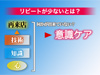 さとうまちこの〜意識ケア〜