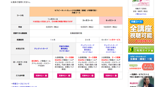 IDパスワード発行