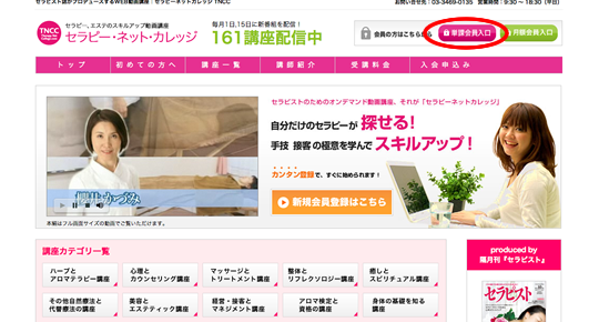 会員ページへログイン