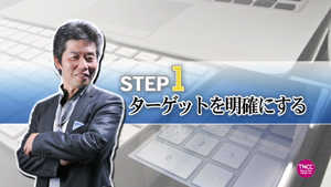 サニー久永の「セラピストとして繁栄するソーシャルメディア５ステップ」