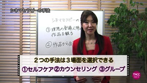 瀬川菜月の「シネマセラピー」