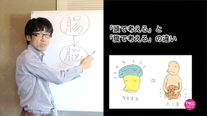 長沼敬憲の「腸脳力の磨き方～感情を安定させ、自己と出会う～」