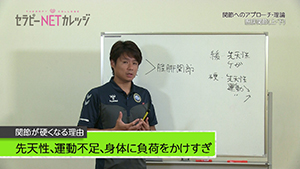 上原健志の「すぐ使える! ランナーのための施術」