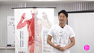 水谷平の「人体が透けるイメージ」が身につく！「解剖経穴学」セミナー