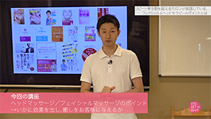 小野浩二のリピート率９割を超えるサロンが実践している、フェイシャル＆ヘッドセラピーのポイントとは