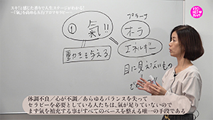 小林ケイのスキ！と感じた香りで人生ステージがわかる！-『氣』を高める五行アロマセラピー-