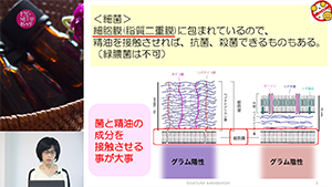 楢林佳津美の子どもから高齢者まで。-感染症に罹らないための、正しい「精油」の選び方、有用な使い方