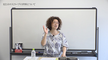登石麻恭子の人生を豊かにする『星のアロマセラピー』セミナーpart.1