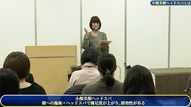 前川珠代の人気のドライヘッドスパで、顧客満足度がアップ！ 「小顔美顔ヘッドスパ」