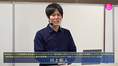 川上拓人の無意識をコントロールすれば人生をコントロールできる！世界一の夢を叶えるためのマインドブロック解除