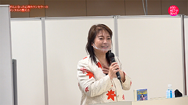 浮世満理子のがんになった心理カウンセラーのメンタルの整え方