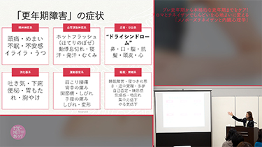 Yukiのプレ更年期から本格的な更年期までをケア！ アロマとチネイザンでしんどいを心地よいに変える 「メノポーズチネイザンと内臓心理学」