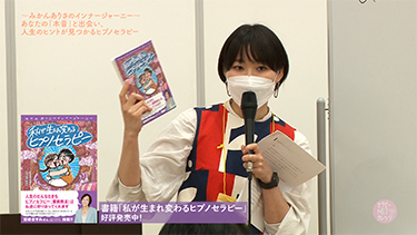 ～みかんありさのインナージャーニー～ あなたの「本音」と出会い、人生のヒントが見つかるヒプノセラピー