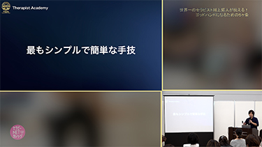 川上拓人の世界一のセラピスト川上拓人が伝える！ゴッドハンドになるための5ヶ条