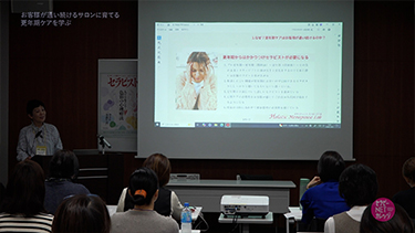 山内さちこのお客様が通い続けるサロンに育てる更年期ケアを学ぶ