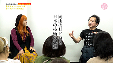 【後編】『宇宙意識に聞いた終末予言の「真実」』出版記念スペシャル対談 中島由美子×保江邦夫