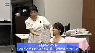 田中玲子 現役50年！小顔美点×最強の引き上げ法
