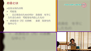 登石麻恭子の【前編】『お金の占星術』出版記念セミナー