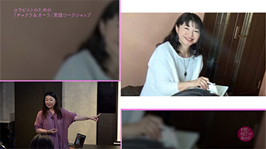 山本美穂子の【前編】セラピストのための「チャクラ＆オーラ」実践ワークショップ
