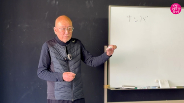 矢野龍彦の「ナンバ歩きで心身を効率化する」