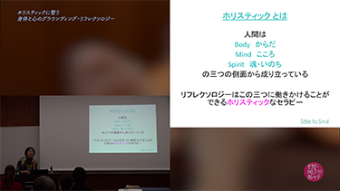 荻野麻里のホリスティックに整う 身体と心のグラウンディング・リフレクソロジー