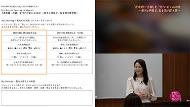 更年期＝不調」の思い込みを、“光”に変える～ゆらぎ世代の心・体・魂を“開花”させる、新しいホリスティックケア～