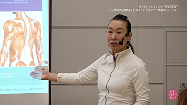國分利江子のセラピストにとっての “解剖実習”「人体の内部構造」を知ることで見えた “本物の圧” とは！