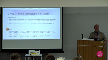 ピエール・フランコム来日セミナー「いたみ」薬用エッセンシャルオイルで癒す身体と心　Vol.3