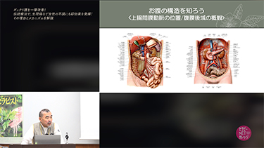 ギックリ腰を一撃改善！日本の伝統医療 腱引き療法を学ぶ