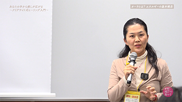 あなたの手から癒しが広がる ~クリアサイト式ヒーリング入門~