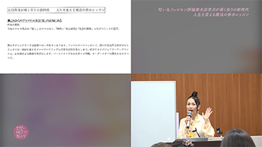 香りの新時代 人生を変える魔法の香水レッスン