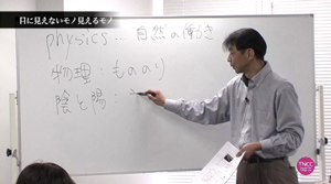 柊木匠の「スピリチュアルと物理学スペシャルセミナー」