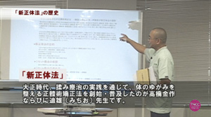 佐々木繁光の「カラダの整理整頓術【体験セミナー】」